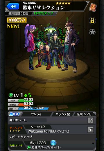 幕末リザレクション