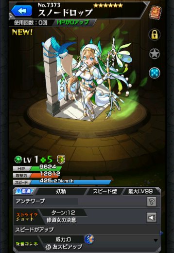 スノードロップ