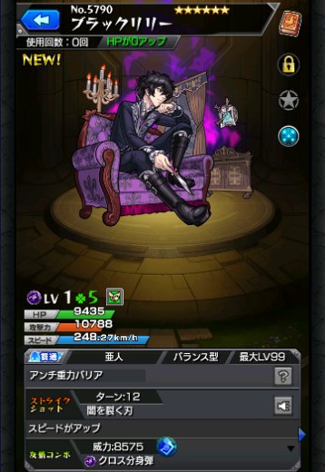 ブラックリリー