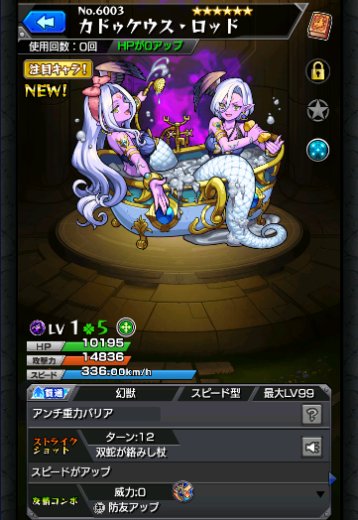 カドゥケウス・ロッド