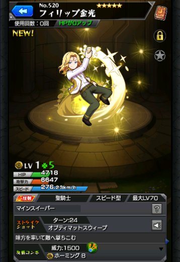 フィリップ金光