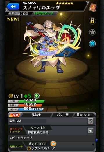 スノッリのエッダ