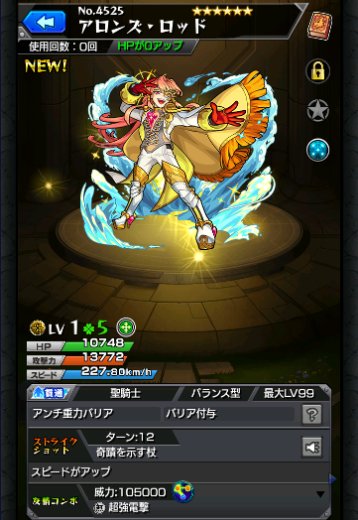 アロンズ・ロッド