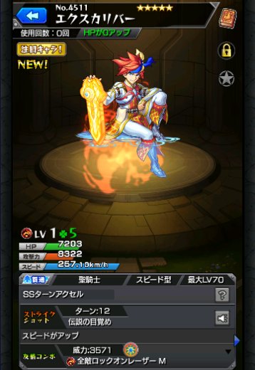 エクスカリバー