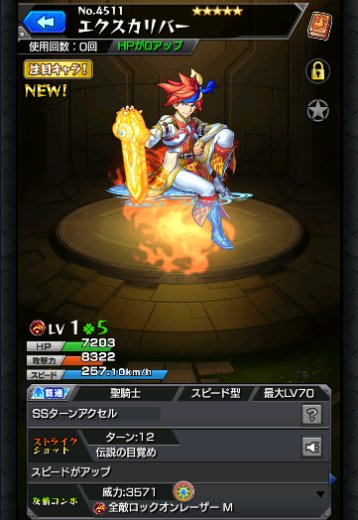 エクスカリバー