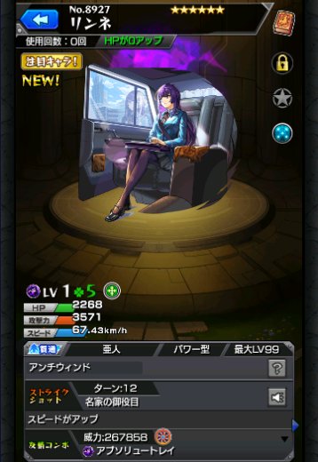 リンネ