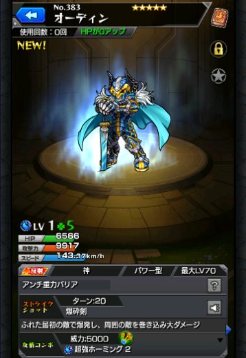 オーディン