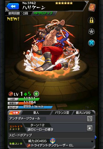 ハリケーン