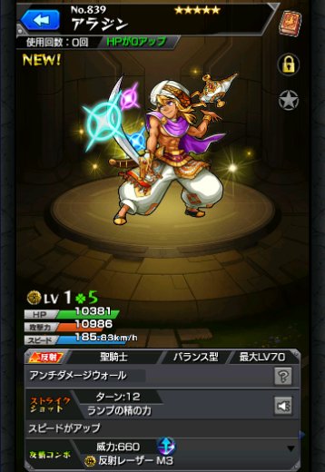 アラジン