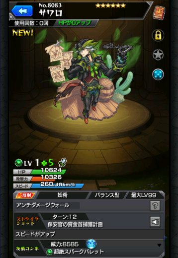サワロ