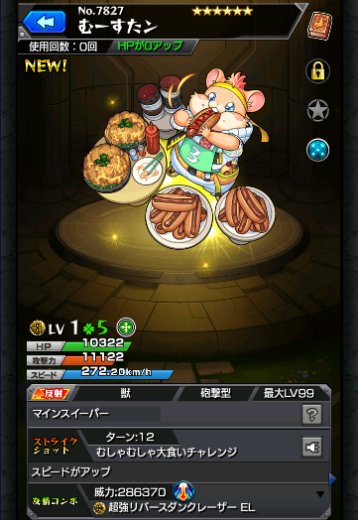 むーすたん