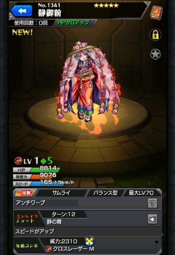 静御前