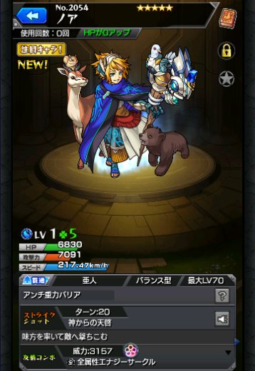 ノア
