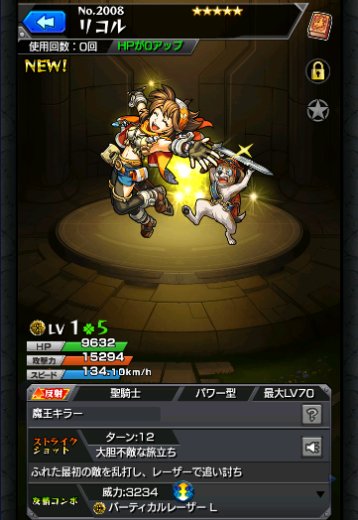 リコル