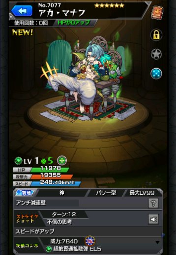 アカ・マナフ