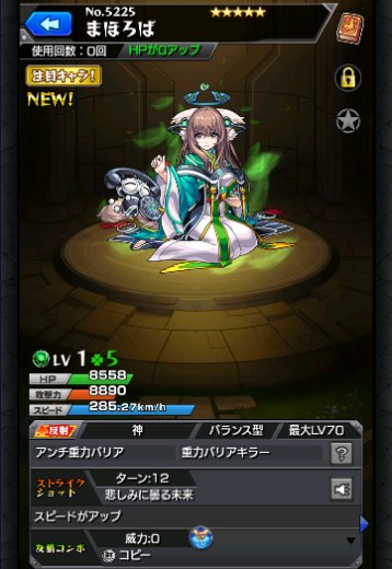 まほろば
