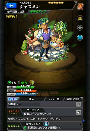 ジャスミン