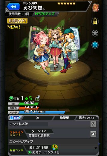 えび天娘。