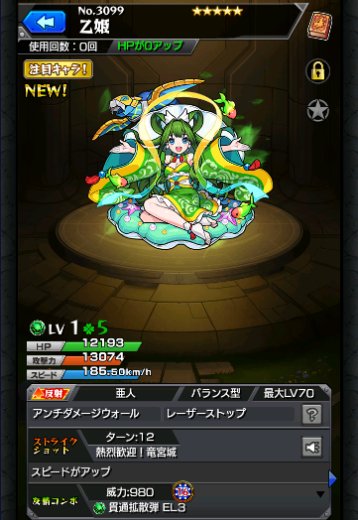 乙姫