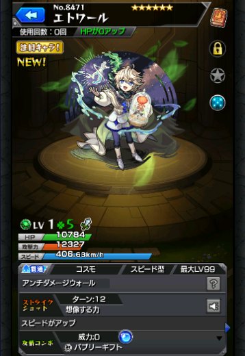 エトワール