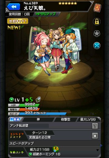 えび天娘。