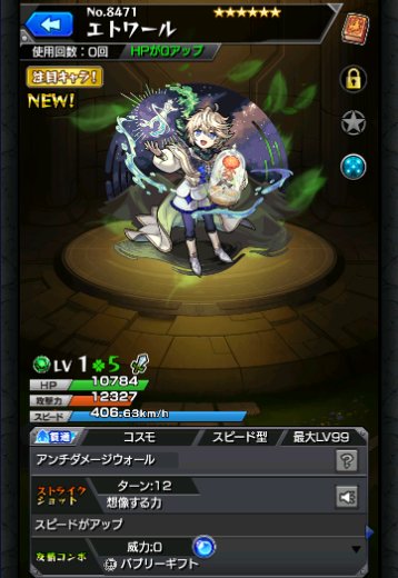 エトワール