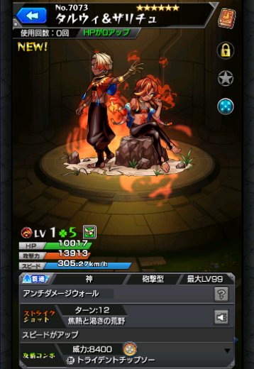 タルウィ＆ザリチュ