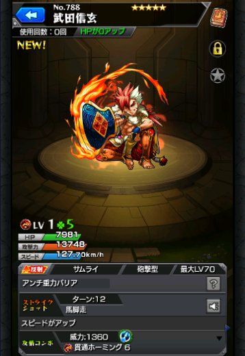 武田信玄