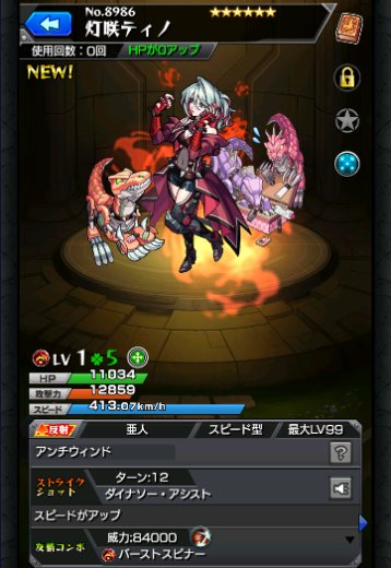 灯咲ティノ