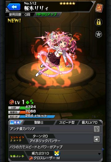 桜木リリィ