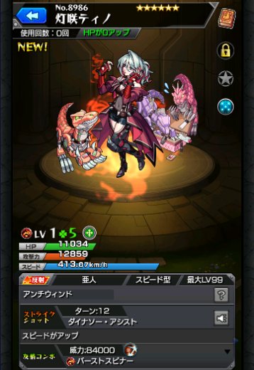 灯咲ティノ