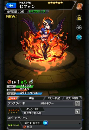 ゼフォン