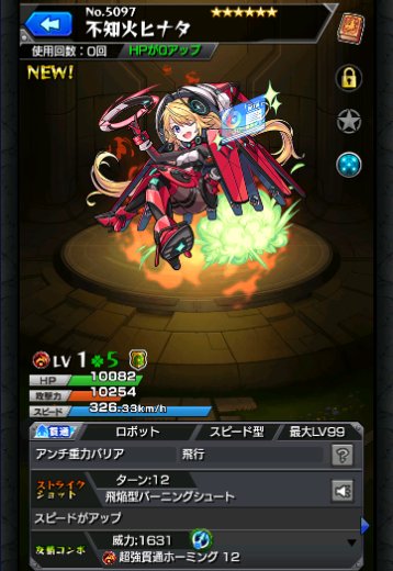 不知火ヒナタ