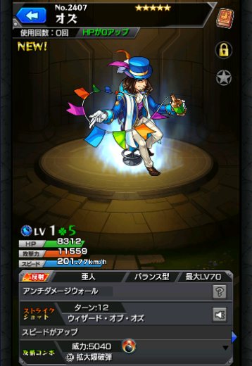 オズ