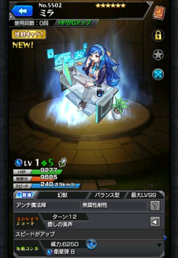 ミラ
