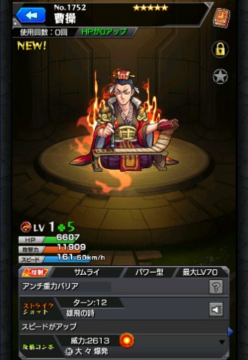 曹操