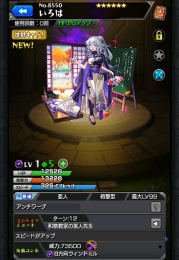 いろは