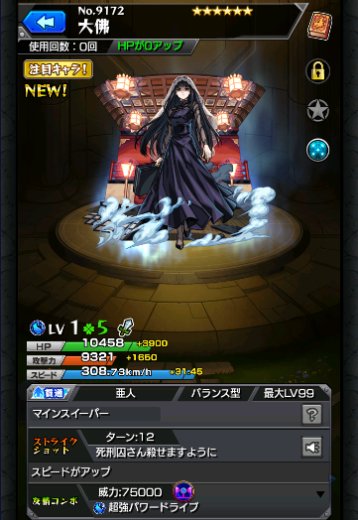 大佛