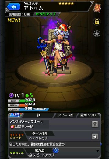 アトゥム
