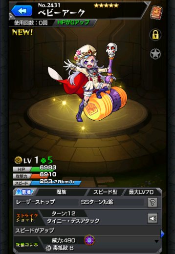 ベビーアーク