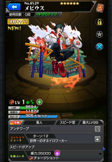 メビウス