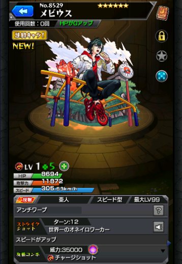 メビウス