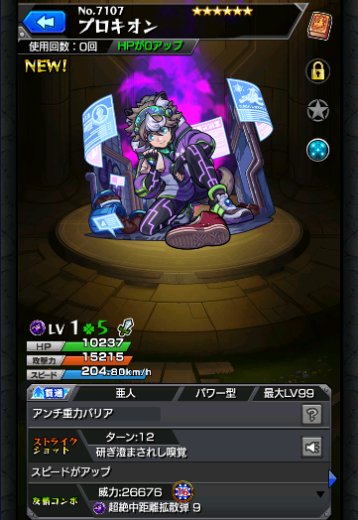 プロキオン