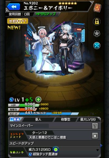 エボニー＆アイボリー