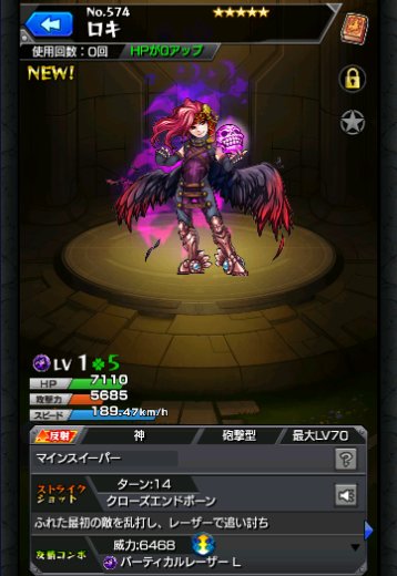 ロキ