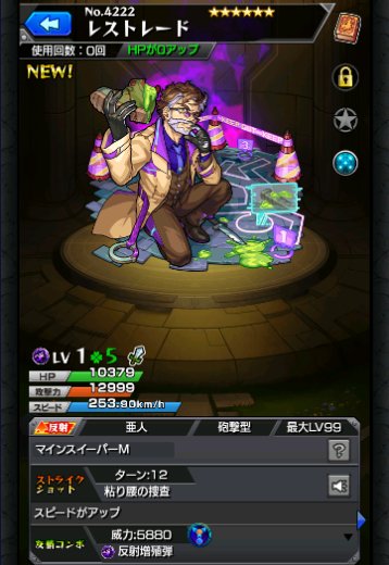 レストレード