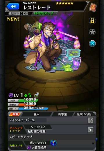 レストレード