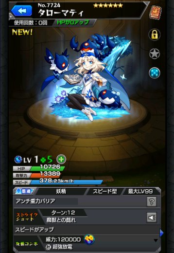 タローマティ