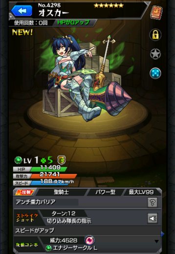 オスカー