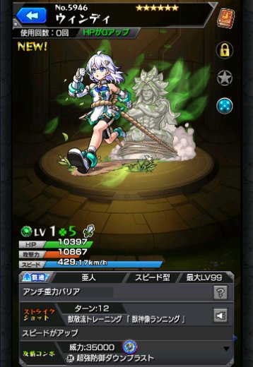 ウィンディ